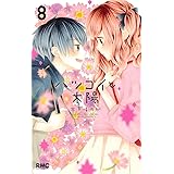 吸血鬼と薔薇少女 6 りぼんマスコットコミックス 朝香 のりこ 本 通販 Amazon
