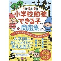 入試カレンダー問題集 5~6歳児 季節別 秋~冬―小学受験 [単行本] 9784092131811_1.jpg