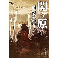 中古】 関ケ原合戦のすべて/新人物往来社/小和田哲男 関ケ原合戦