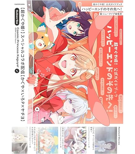超かぐや姫! 書籍3点セット 超かぐや姫書籍3セット 特典付き - メルカリ