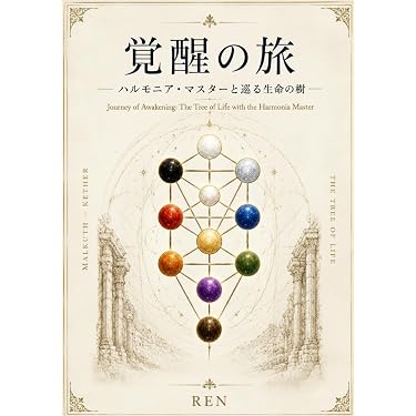 Amazon.co.jp 最新リリース: スピリチュアルなセルフヘルプ電子書籍 の