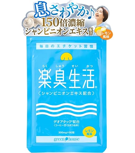 TUMUYUI ボデオ360 90粒 2袋セット Amazon | BoDEO360(ボデオ360）サプリメント [ 90粒 / 約30日分