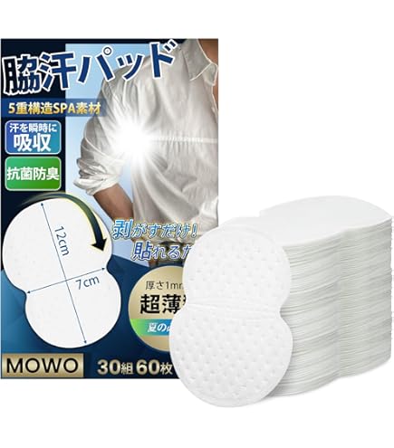 Amazon.co.jp: メンズRiffあせワキパット ホワイト × 20個セット