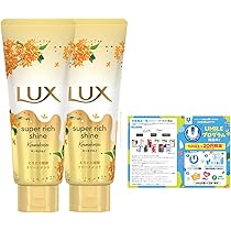 Amazon | LUX(ラックス)スーパーリッチシャイン とろとろキンモクセイ