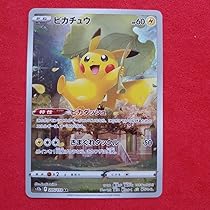 Amazon.co.jp: ar9枚セット Vスターユニバースar9枚セット JGYO : おもちゃ