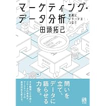 本 【2冊セット】マーケティング・リサーチの理論と実践 理論編•技術編