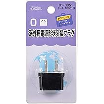 Amazon.co.jp: オーム電機(Ohm Electric) 海外用電源形状変換