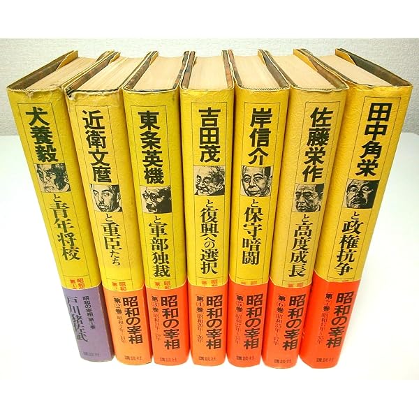 Amazon.co.jp: 小説吉田小学校 戸川猪佐武 1～8 全8巻 8冊 セット 角川