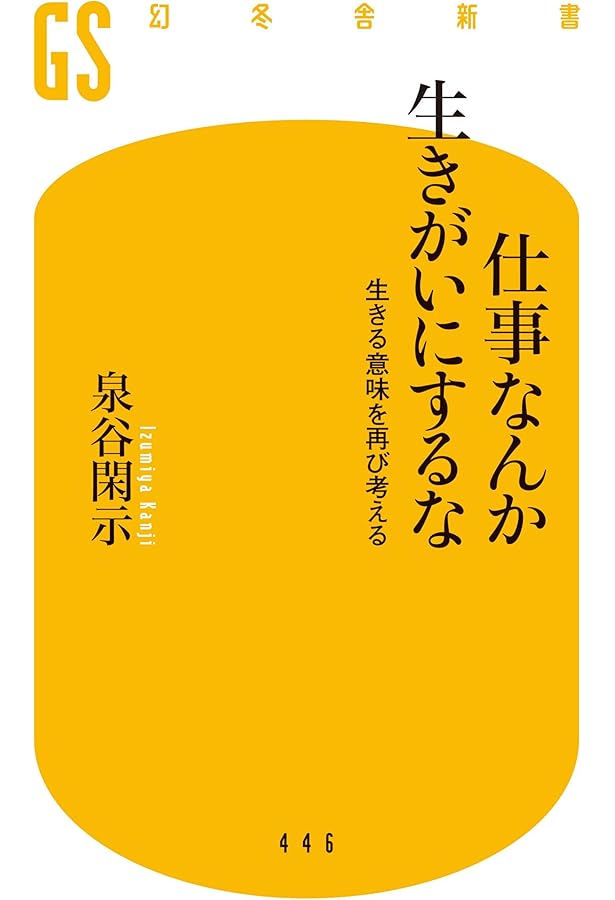 生きる！意味と方法 Amazon.co.jp: 生きる！ 意味と方法 eBook : 氣楽仙女: Japanese Books