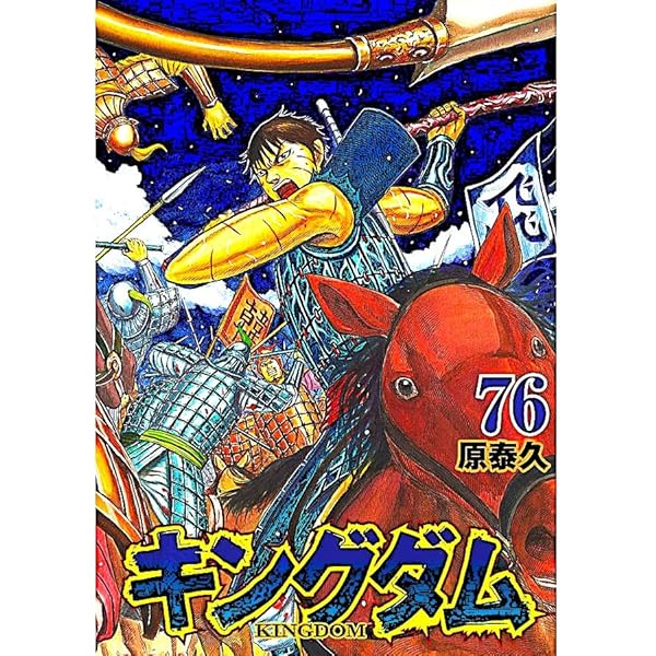 キングダム 1-50巻セット キングダム1～50巻 キングダム コミック 1-50巻セット [文庫