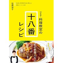 【絶版】Cooking Arpa　クッキングアルパ　全10冊　初版　料理　昭和 71-3jsprBfL._AC_UL210_SR210,
