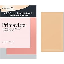 プリマヴィスタ デイトリートメントバーム ローラータイプ スターター