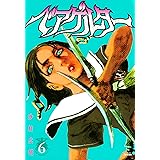 ベアゲルター(6) (シリウスKC)
