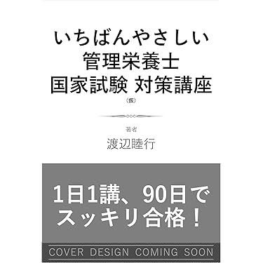 Amazon.co.jp 最新リリース: 化学 の新着ランキングです。
