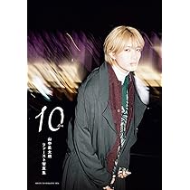山中柔太朗ファースト写真集 10ten | 山中 柔太朗 |本 | 通販 | Amazon