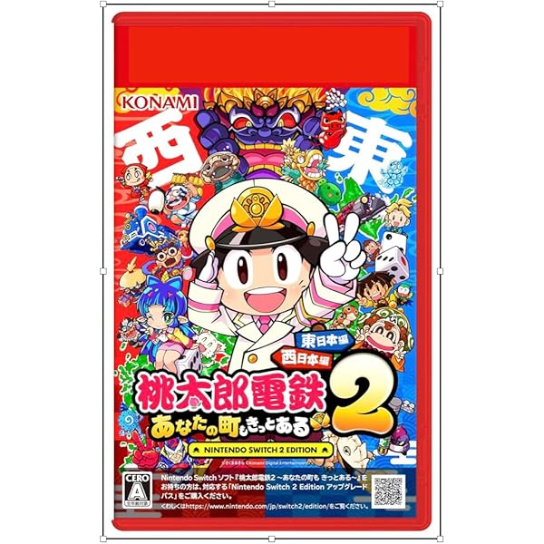 Amazon.co.jp: 桃太郎電鉄2 ~あなたの町も きっとある~ Nintendo