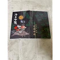 京都愛宕神社千日詣御朱印5枚セット