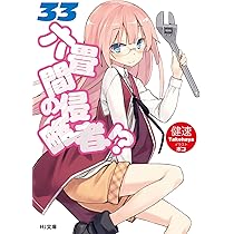 六畳間の侵略者!? 第1巻 (初回限定版)(健速書下し小説同梱) [DVD] d2ldlup Amazon.co.jp: 六畳間の侵略者!? 第1巻 (初回限定版)(健速書下し