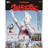 EAシリーズ ウルトラマンA（エース） (NEKO MOOK)