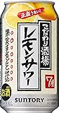 こだわり酒場のレモンサワー缶 350ml×24本 [ チューハイ ]