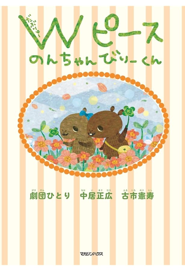 中居正広という生き方 太田省一 Amazon.co.jp: 中居正広という生き方 : 太田 省一: 本