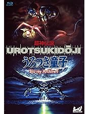 Amazon.co.jp: 【Amazon.co.jp限定】超神伝説 うろつき童子 Blu-ray