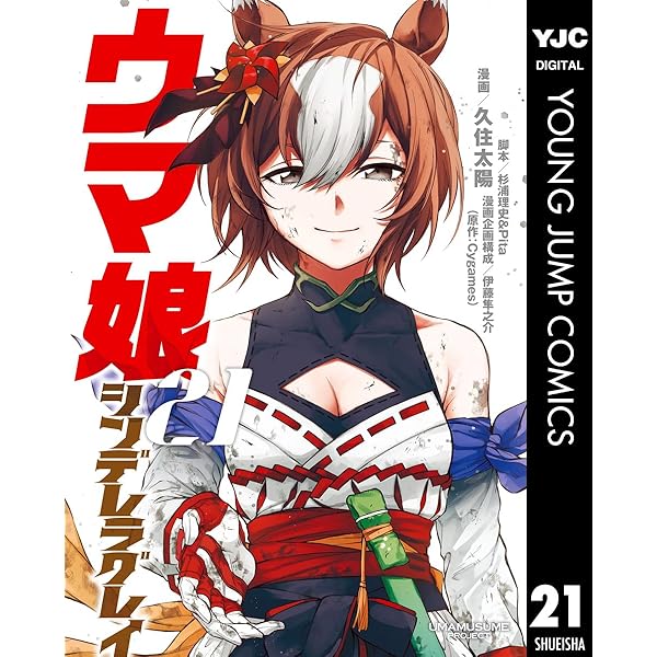 白の時間 名馬オグリキャップ引退後二十年の日々 | 内藤 律子