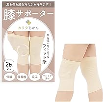 Amazon | 【オトナ女子の救世主】 保温 膝ウォーマー レッグウォーマー