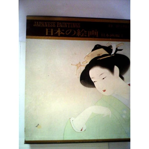 Amazon.co.jp: 現代世界美術全集〈17〉シャガール (1971年) : Japanese