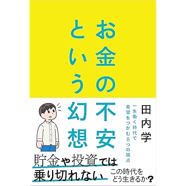 【合計21560円】超お得、最近の人気ビジネス書13冊セット！！ 合計21560円】超お得、最近の人気ビジネス書13冊セット！！