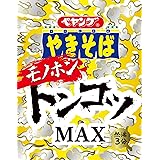 ペヤング モノホン トンコツ MAX やきそば 127g ×18個