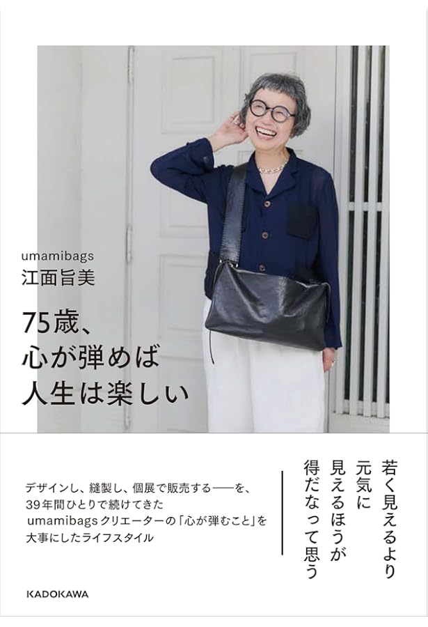 UMAMI'S バッグ　　　　江面旨美さん UMAMIの布バッグ 一部の作品の実物大型紙つき | eclipse plus ＋ shop