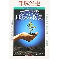 283   Pen 手塚治虫の仕事 古書 ］Pen+（ペン・プラス）増補決定版 マンガの神様 手塚治虫