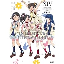 アイドルマスター シンデレラガールズ U149 14 (サイコミ) | 廾之