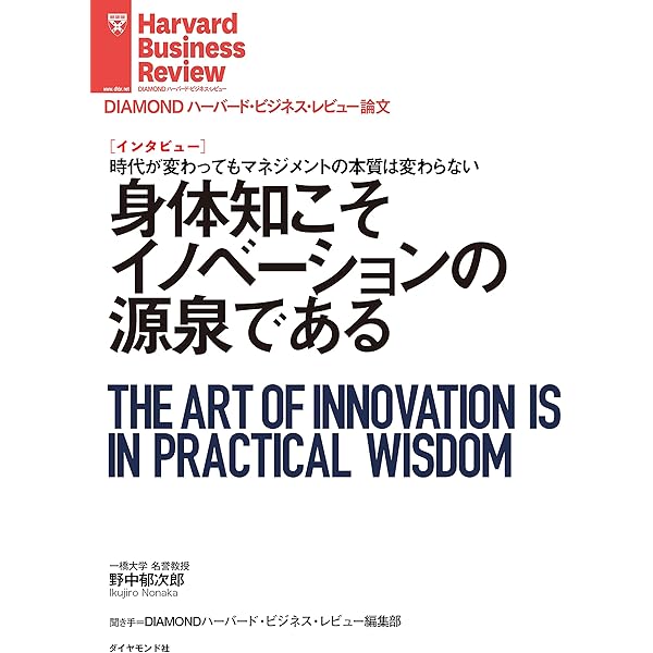 ハーバードビジネスの営業革新 なぜハーバード・ビジネス・スクールでは営業を教えないのか