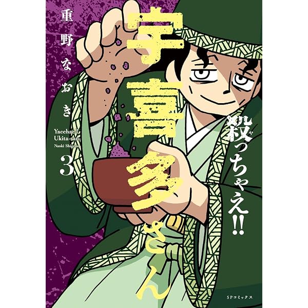 鎌倉ものがたり(37) (アクションコミックス) | 西岸良平 |本 | 通販