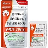 富士フイルム メタバリアEX (30日分 240粒) 【公式店限定 増量パウチ付セット】 サラシア サプリメント [機能性表示食品]