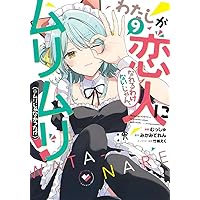 Amazon.co.jp: 今日はカノジョがいないから（7） (百合姫コミックス