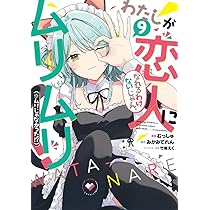 Amazon.co.jp: 江口さんちの純情サキュバス 2 (まんがタイムKR
