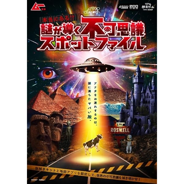 Amazon.co.jp: 天狗岳怪死事件まとめファイル〜登山サークル男女6人