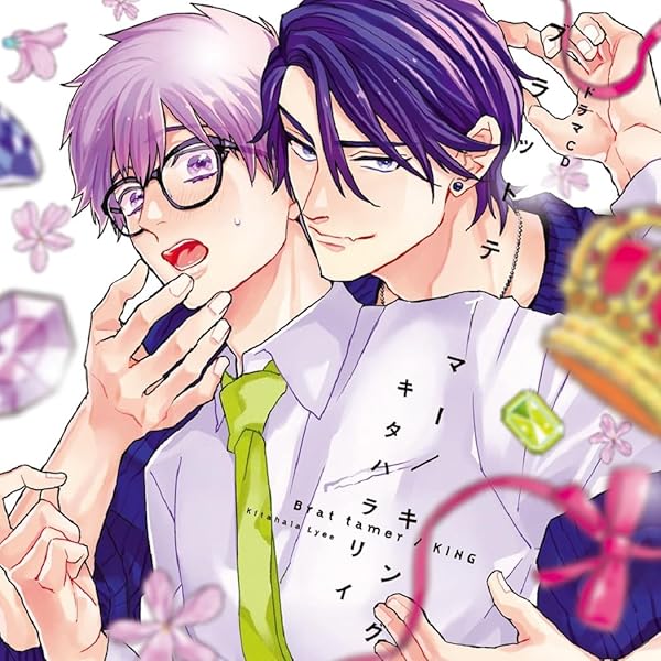 ドラマCD「ロストバージン」「ロストバージン how to sex」 Amazon.co.jp: BLCD ロスト バージン how to sex ドラマCD