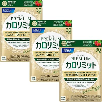 Amazon | ファンケル プレミアムカロリミット40日分 160粒