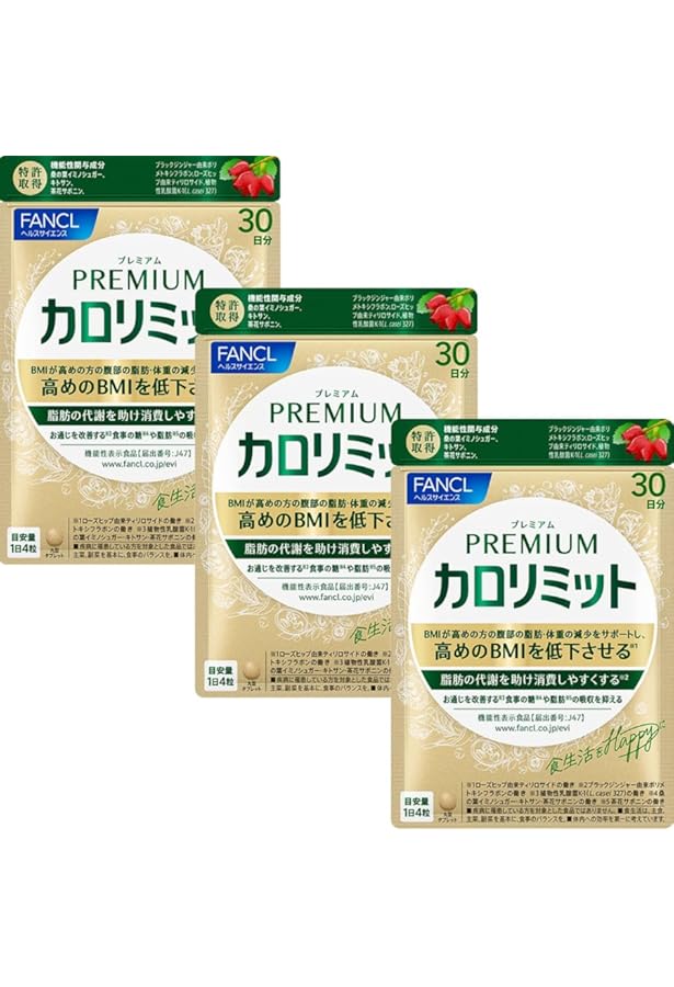 Amazon | ファンケル プレミアムカロリミット40日分 160粒