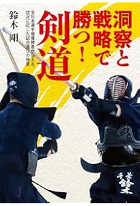 勝ち続ける技術 | 宮崎正裕 |本 | 通販 | Amazon
