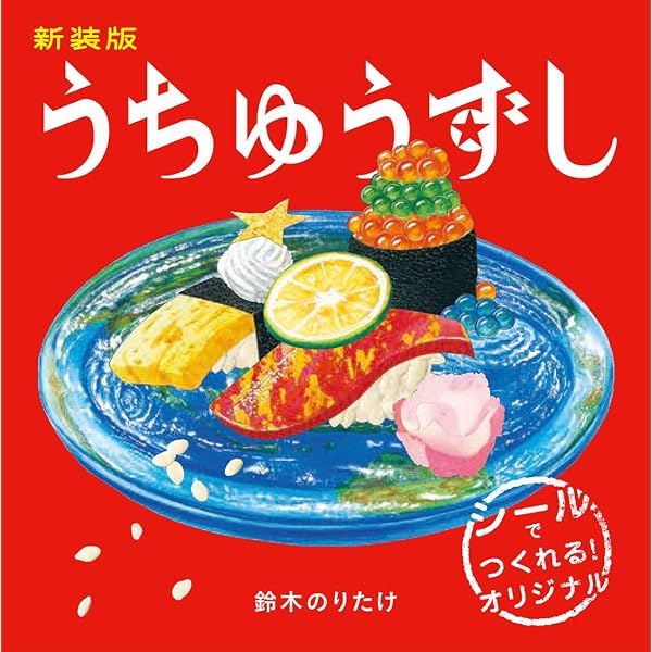 まんがでわかる 世界の山ちゃん 成長の極意 上 | 山本久美子 |本