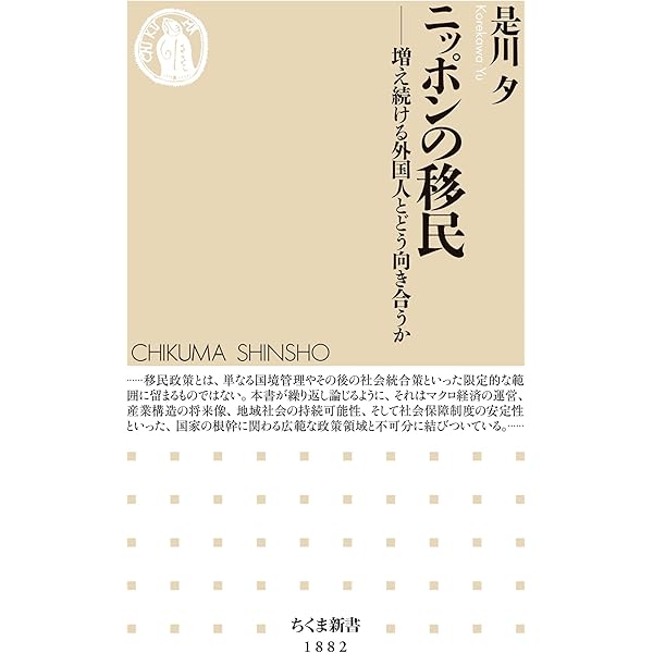 Amazon.co.jp: 排除と抵抗の郊外 フランス〈移民〉集住地域の形成と