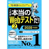 フェルミ推定」から始まる問題解決の技術 | 高松智史 |本 | 通販 | Amazon