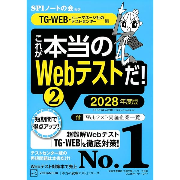 東大生が書いた 議論する力を鍛えるディスカッションノート: 「2