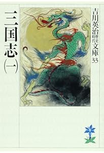 Amazon.co.jp: 正史 三国志 全8巻セット (ちくま学芸文庫) : 陳 寿, 裴