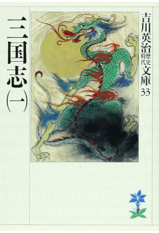 Amazon.co.jp: 正史 三国志 全8巻セット (ちくま学芸文庫) : 陳 寿, 裴